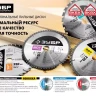 Диск пильный ЗУБР "ПРОФИ" "Чистый рез" по дереву, 60Т, 250х30мм 36852-250-30-60 купить в Губкинске