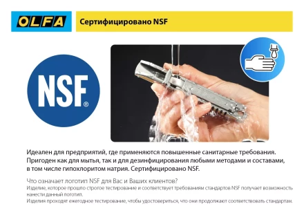 Лезвие OLFA, трапециевидное для SK-12 OL-SKB-2S/10B купить в Губкинске