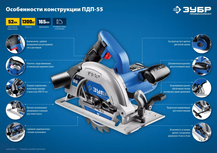 Пила циркулярная ПДП-55 серия ПРОФЕССИОНАЛ купить в Губкинске
