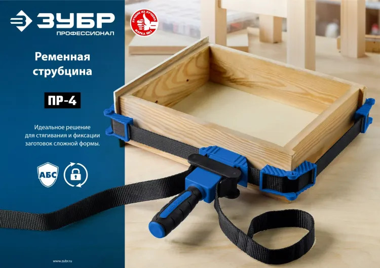 ЗУБР ПР-4, 4 м, ременная струбцина, Профессионал (32208) купить в Губкинске