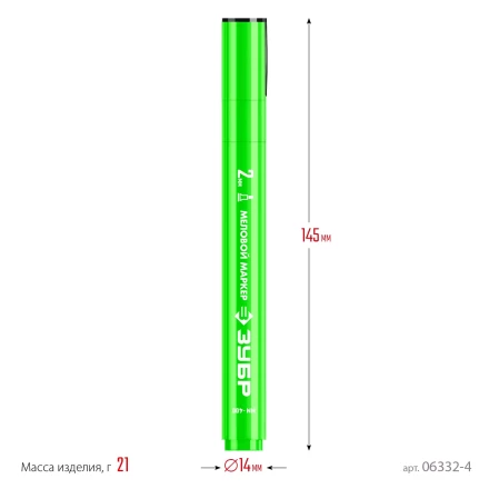 ЗУБР ММ-400 зеленый, 2 мм меловой маркер (06332-4) купить в Губкинске