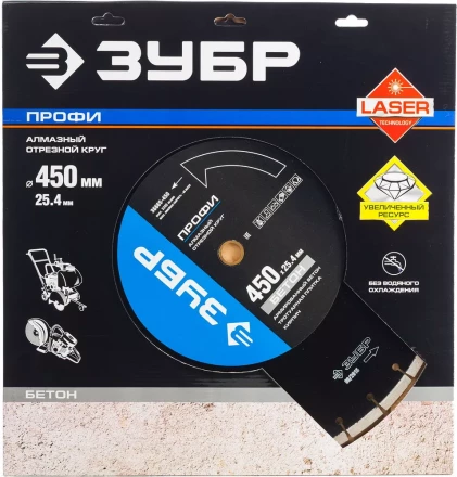 Круг отрезной алмазный ЗУБР &quot;ПРОФИ&quot; по бетону,  для спец инструмента, сухая и мокрая резка, 25,4х450мм 36665-450 купить в Губкинске