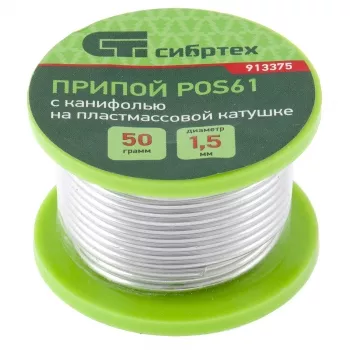 Припой с канифолью D 1,5 мм 50 г POS61 на пластмассовой катушке Сибртех 913375 купить в Губкинске