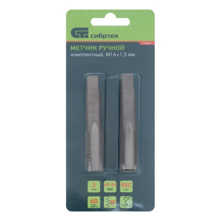 Метчик ручной М16 х 1.5 мм, комплект из 2 шт Сибртех 76644 купить в Губкинске