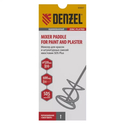 Миксер для красок и штукатурных смесей Denzel, 120 х 600 мм, оцинкованный, хвостовик SDS Plus 848847 купить в Губкинске