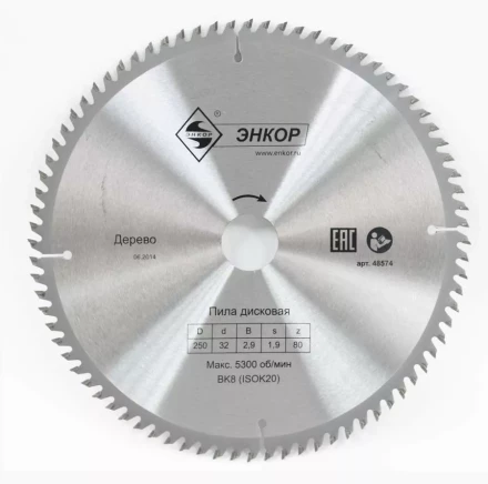 Диск пильный  ф250х32 z80 дерево Энкор 48574 купить в Губкинске