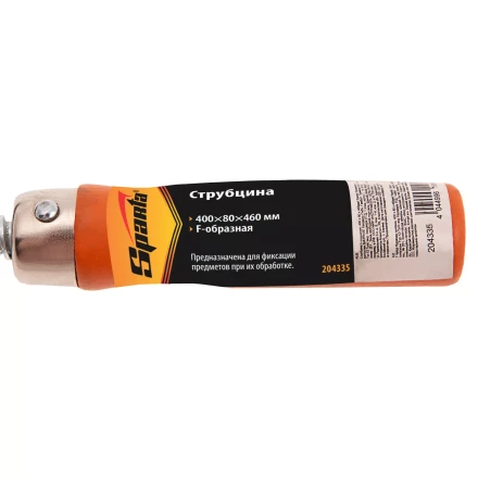 Струбцина F-образная Sparta, 400 х 80 х 460 мм, 204335 купить в Губкинске