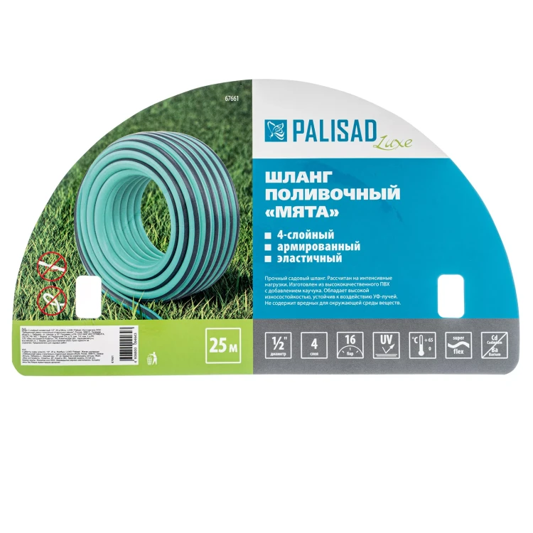 Шланг 4 слойный поливочный 1/2", 25 м Мята, LUXE Palisad 67661 купить в Губкинске