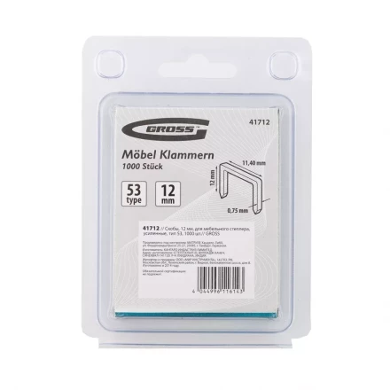 Скобы 12 мм для мебельного степлера усиленные тип 53 1000 шт GROSS 41712 купить в Губкинске