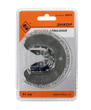 Насадка алмазная сегментная 92мм Энкор 50479 купить в Губкинске