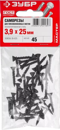 Саморезы ЗУБР &quot;МАСТЕР&quot; фосфатированные, для гипсоволоконных листов, двухзаходная резьба, 3.9x25мм, 45шт 300056-39-025 купить в Губкинске