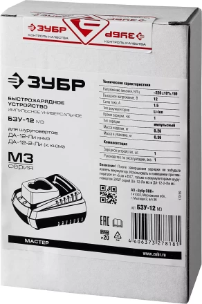 БЗУ для Li-Ion АКБ 12В М3 БЗУ-12 М3 серия МАСТЕР купить в Губкинске