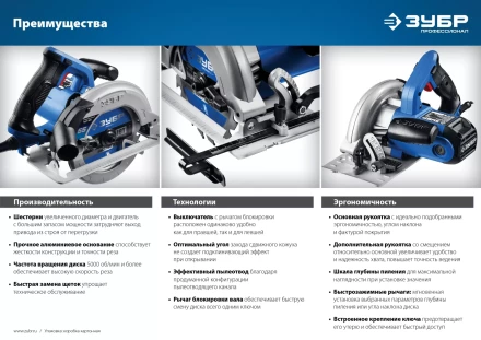 Пила циркулярная ПДП-65 серия ПРОФЕССИОНАЛ купить в Губкинске