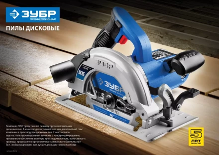 Пила циркулярная ПДП-65 серия ПРОФЕССИОНАЛ купить в Губкинске