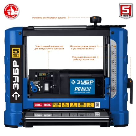 Станок рейсмусовый 2 скорости РС-330 серия ПРОФЕССИОНАЛ купить в Губкинске