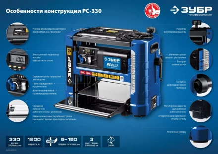 Станок рейсмусовый 2 скорости РС-330 серия ПРОФЕССИОНАЛ купить в Губкинске