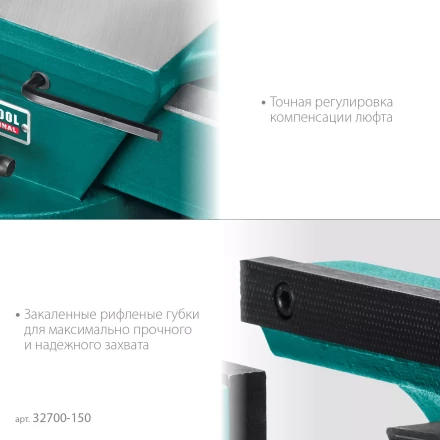 Тиски KRAFTOOL FORGE кованные стальные 32700-150 купить в Губкинске