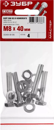 Болт (DIN933) в комплекте с гайкой (DIN934), шайбой (DIN125), шайбой пруж. (DIN127), M8 x 40 мм, 4 шт, ЗУБР 303436-08-040 купить в Губкинске