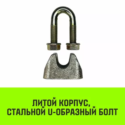 Зажим канатный оцинкованный DIN 1142 HITCH 22 мм (SZ071189) купить в Губкинске