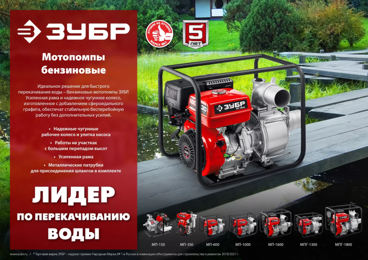 ЗУБР 1600 л/мин, мотопомпа бензиновая (МП-1600) купить в Губкинске