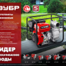 ЗУБР 1600 л/мин, мотопомпа бензиновая (МП-1600) купить в Губкинске