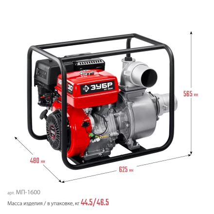 ЗУБР 1600 л/мин, мотопомпа бензиновая (МП-1600) купить в Губкинске
