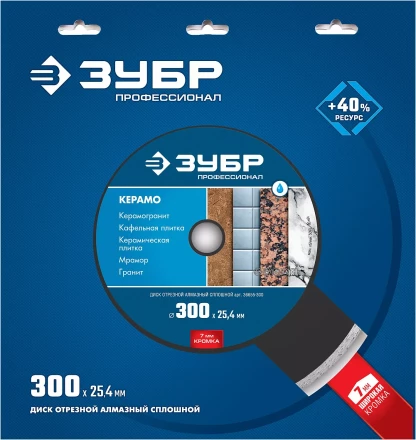 ЗУБР Керамо-25, d 300 мм, (25.4 мм, 7 х 3.2 мм), сплошной алмазный диск, Профессионал (36655-300) купить в Губкинске