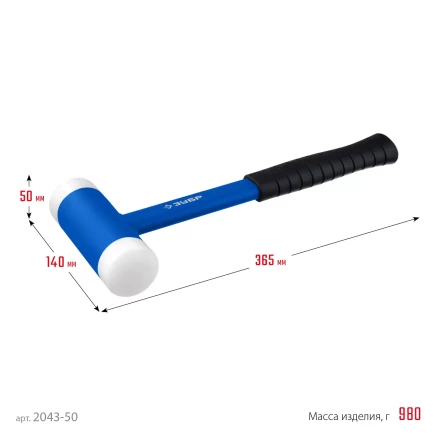 ЗУБР БМП-50, 50 мм, безынерционный молоток с полиамидными бойками, Профессионал (2043-50) купить в Губкинске