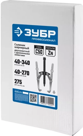 ЗУБР внешний d 40 - 340 мм, внутренний d 40 - 270 мм, шарнирный двухзахватный съемник с удлиненными захватами, Профессионал (43316-275) купить в Губкинске