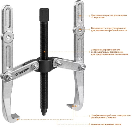 ЗУБР внешний d 40 - 340 мм, внутренний d 40 - 270 мм, шарнирный двухзахватный съемник с удлиненными захватами, Профессионал (43316-275) купить в Губкинске