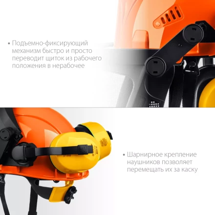 ЗУБР ТРИАДА, защитная каска в комплекте с наушниками и защитным сетчатым экраном, Профессионал (11099) купить в Губкинске