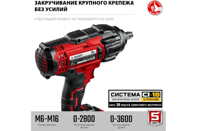 Гайковерт ударный, 1 АКБ (4 Ач), в кейсе ГУЛ-410-41 купить в Губкинске