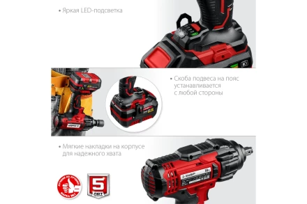 Гайковерт ударный, 1 АКБ (4 Ач), в кейсе ГУЛ-410-41 купить в Губкинске