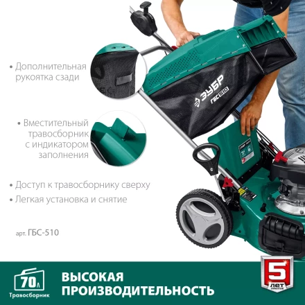 ЗУБР 510 мм, 6.5 л.с., бензиновая самоходная газонокосилка (ГБС-510) купить в Губкинске