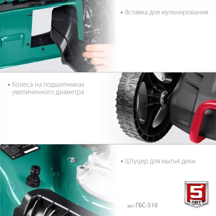 ЗУБР 510 мм, 6.5 л.с., бензиновая самоходная газонокосилка (ГБС-510) купить в Губкинске