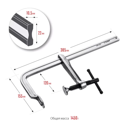 ЗУБР КС-300/120, F, 300 х 120 мм, цельнокованая струбцина F, Профессионал (32157-120-300) купить в Губкинске