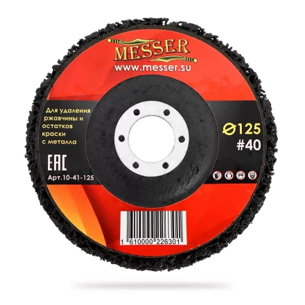 MESSER Диск коралловый для удаления ржавчины и остатков краски с металла 125х22,2 #40 купить в Губкинске