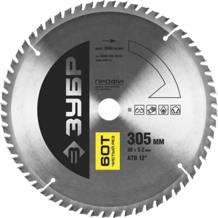 Диск пильный ЗУБР &quot;ПРОФИ&quot; &quot;Чистый рез&quot; по дереву, 60Т, 305х30мм 36852-305-30-60 купить в Губкинске