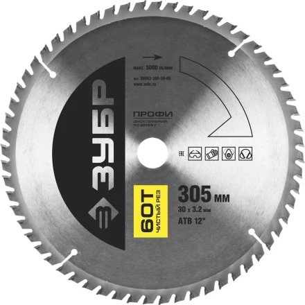 Диск пильный ЗУБР &quot;ПРОФИ&quot; &quot;Чистый рез&quot; по дереву, 60Т, 305х30мм 36852-305-30-60 купить в Губкинске