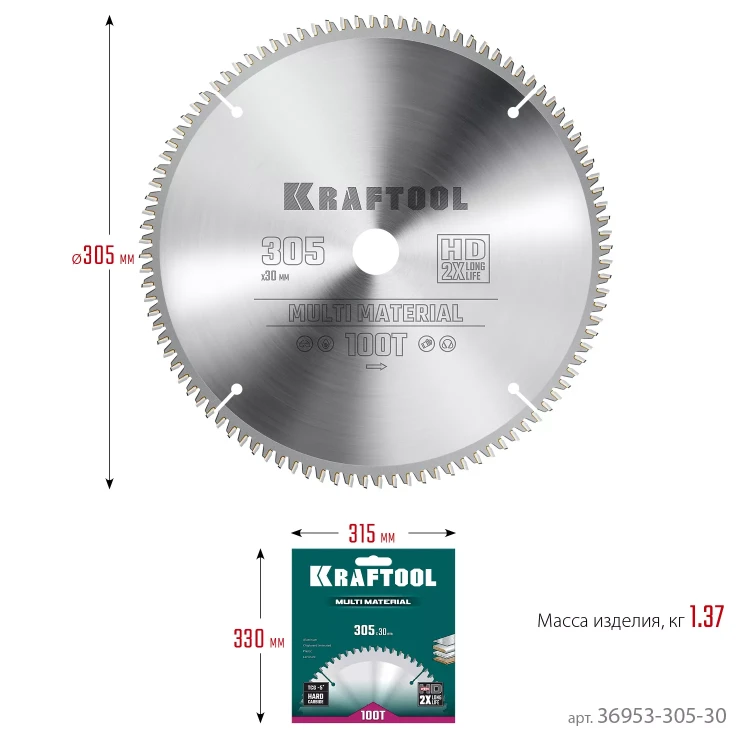 Диск пильный Multi Material, повышенный ресурс 36953-305-30 купить в Губкинске
