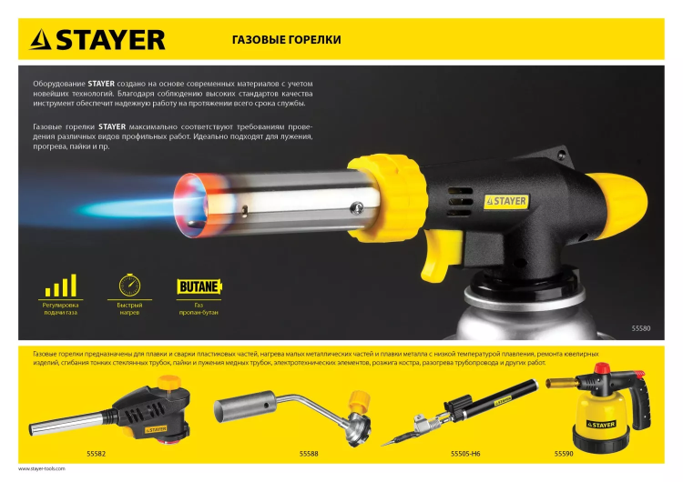 Газовая горелка "ProTerm" на баллон, STAYER "PROFESSIONAL" 55582, с пьезоподжигом, регулировка пламени, вихревое пламя, цанговое соединение, 1300С 55582 купить в Губкинске