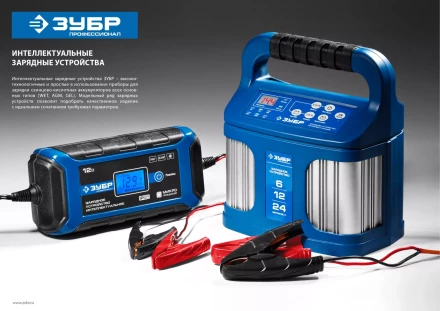 Зарядные устройства 4 А серия ПРОФЕССИОНАЛЗарядное устройство ЗУБР Профессионал 6/12 В, 4А, IP65, ЗУ-120 59300 купить в Губкинске