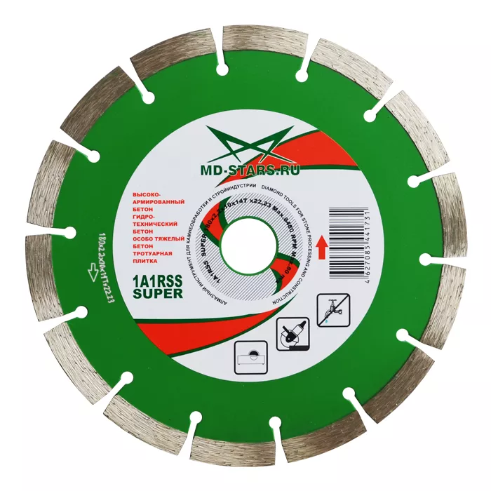 Диск алмазный по бетону 1A1RSS Super MD-STARS 125*1,8*10*9T*22,23 mm купить в Губкинске