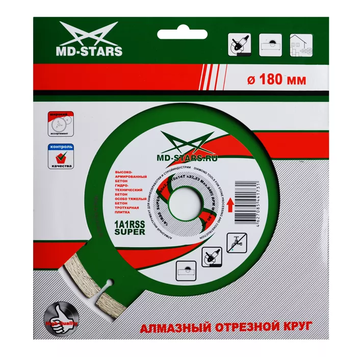 Диск алмазный по бетону 1A1RSS Super MD-STARS 125*1,8*10*9T*22,23 mm купить в Губкинске