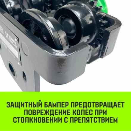 Тележка для ручных талей с цепным приводом HITCH TR200 1 т 6 м (SZ061016) купить в Губкинске