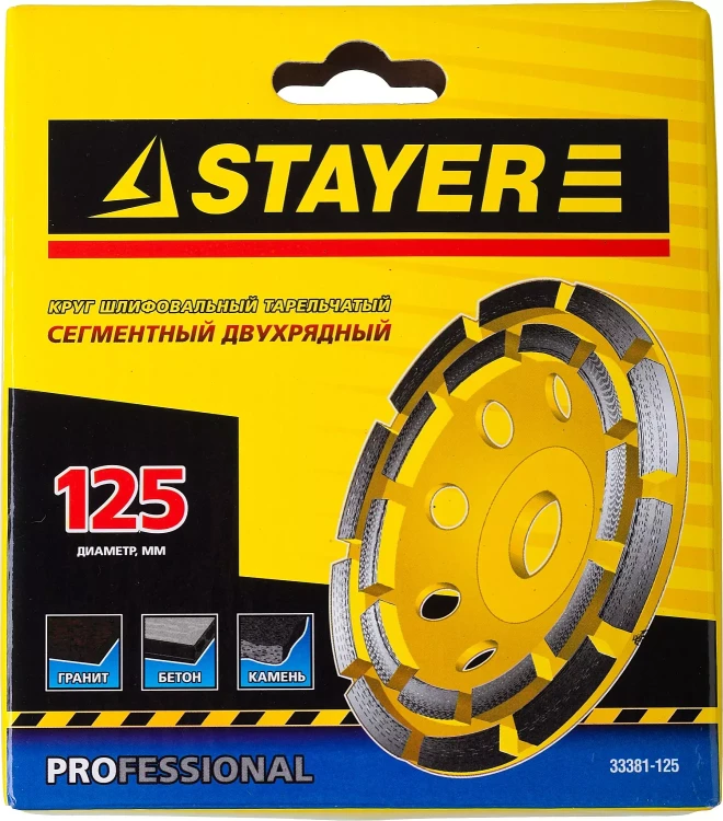Чашка STAYER "PROFESSIONAL" алмазная сегментная двухрядная, высота 22,2мм, 125мм 33381-125 купить в Губкинске