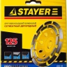 Чашка STAYER "PROFESSIONAL" алмазная сегментная двухрядная, высота 22,2мм, 125мм 33381-125 купить в Губкинске