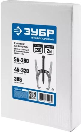 ЗУБР внешний d 55 - 390 мм, внутренний d 40 - 320 мм, шарнирный двухзахватный съемник с удлиненными захватами, Профессионал (43316-305) купить в Губкинске