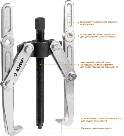 ЗУБР внешний d 55 - 390 мм, внутренний d 40 - 320 мм, шарнирный двухзахватный съемник с удлиненными захватами, Профессионал (43316-305) купить в Губкинске