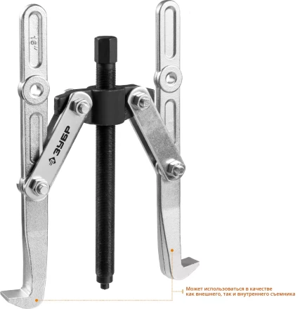 ЗУБР внешний d 55 - 390 мм, внутренний d 40 - 320 мм, шарнирный двухзахватный съемник с удлиненными захватами, Профессионал (43316-305) купить в Губкинске